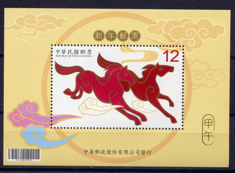 CHINA TAIWAN Sc#4152 S/S 2013 New Year Horse MNH