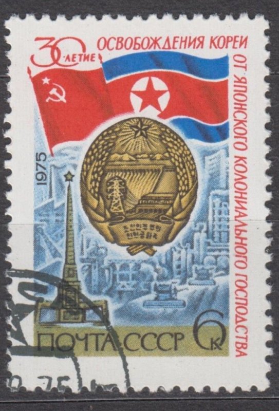 Russia Scott #4367 1975 Used/CTO