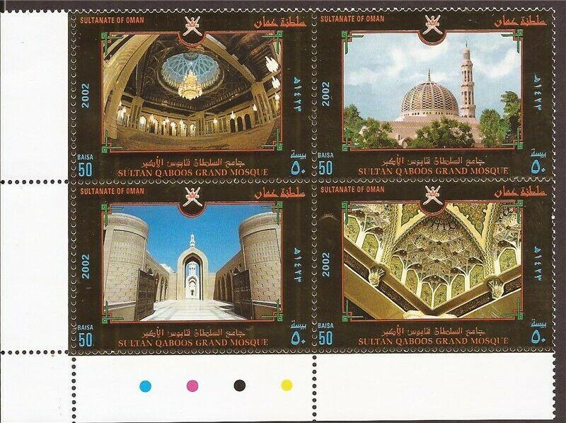 Oman - 2002 Sultan Qaboos Grand Mosque - 4 Stamp Block - Scott #440