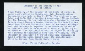 SC 1779 UA Virginia Rotunda, B'nai B'rith Philatelic Cachet FDC