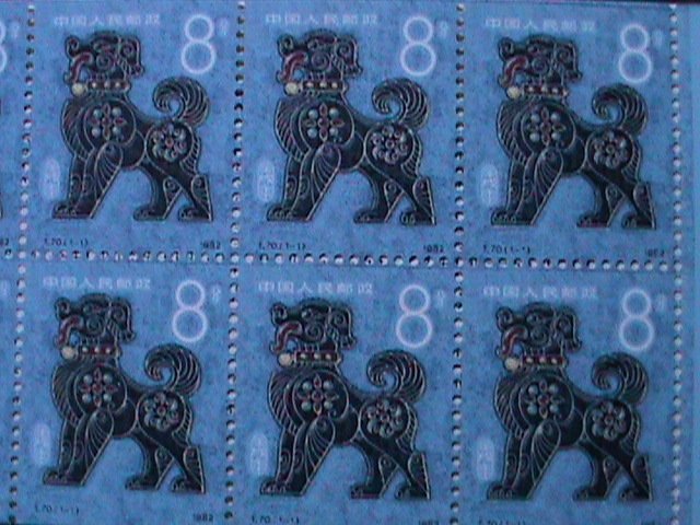 ​CHINA-1982-SC#1764a-T70 YEAR OF THE LOVELY DOG COMPLETE BOOKLET-MNH RARE-VF