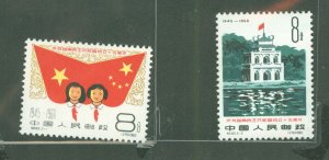 China (PRC) #529-530 Mint (NH) Single (Complete Set)