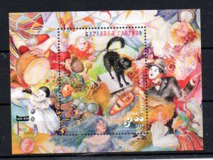BULGARIA - 2020 - M/S - CARNIVAL - CLOWNS - CHARLIE CHAPLIN -