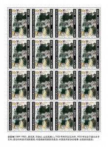 C A R - 2019 - Art, Li Huchan Paintings - Perf 16v Sheet - Mint Never Hinged