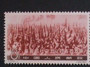 ​CHINA-1963- SC#658 4TH ANNIVERSARY CUBA REVOLUTIONARY-CROWD IN HAVANA MNH VF