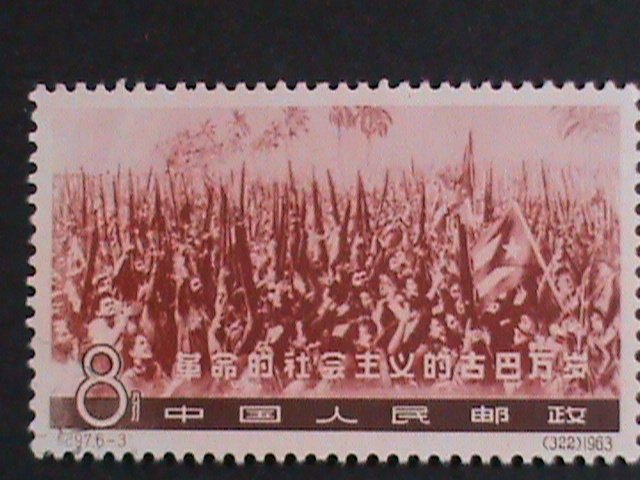 ​CHINA-1963- SC#658 4TH ANNIVERSARY CUBA REVOLUTIONARY-CROWD IN HAVANA MNH VF