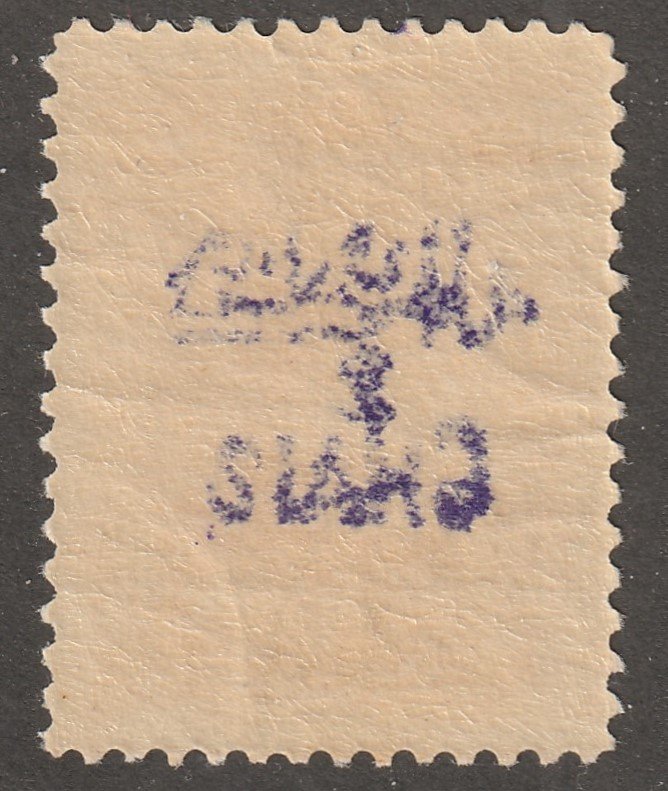 Persian stamp, Scott#409,  hinged, full gum, CTO, 2ch on 5kr, Violet-