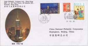ZAYIX 1995 China PRC PFN HK-1(4-2) FDC Scenic Spots in Hong Kong 101822SM06 