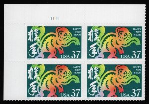 #3832 37c Year of the Monkey, Plate Block [S1111 UL] **ANY 5=FREE SHIPPING**