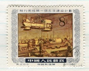 CHINA; PRC PRC 1955 early Five Year Plan issue fine used 8f. value, ( 5