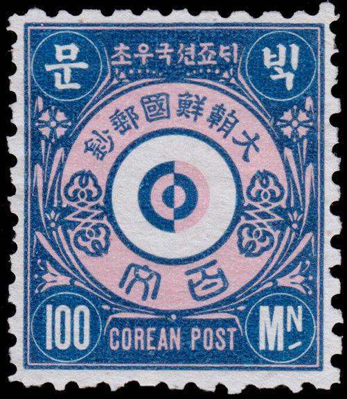 Korea Scott 5 Unissued (1884) Mint H VF