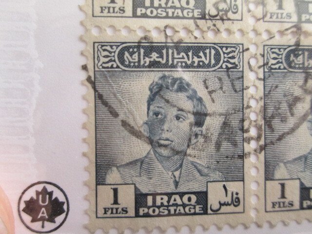 Iraq #110  used  2022 SCV = $0.25