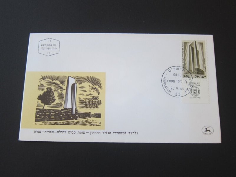 Israel 1965 Sc 311 set FDC