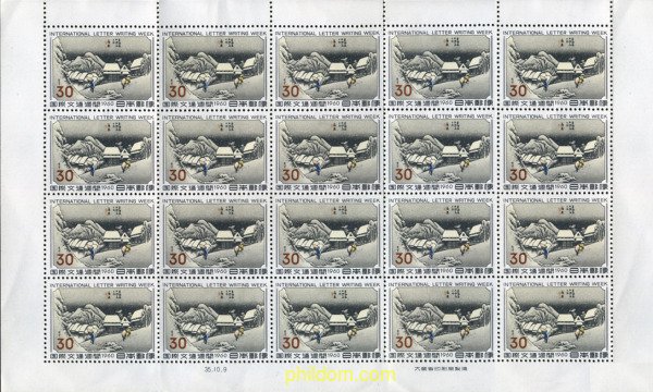 333469 MNH JAPON 1960 SEMANA INTERNACIONAL DE LA CARTA