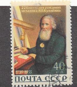 Russia #1804  (U)  $0.25