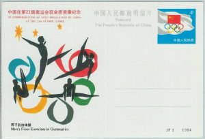 68025 - CHINA - POSTAL STATIONERY CARD - 1984 OLYMPIC GAMES: Gymnastics-