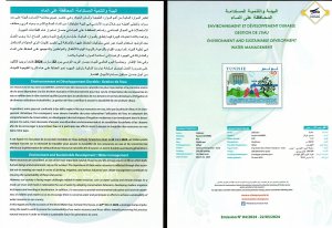 2024- Tunisia - Environment and Sustainable Development: Water management- Flyer