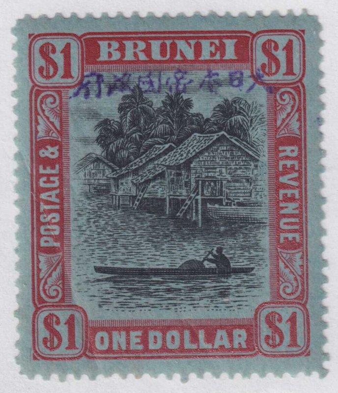 BRUNEI N17 OCCUPATION STAMP  MINT HINGED OG * NO FAULTS VERY FINE! - ZIM