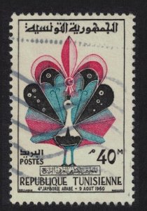 Tunisia Fourth Arab Scout Jamboree Tunis 40m 1960 Canc SC#371 SG#522