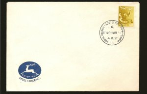 Israel 110 Cachet 1955 First Day Cover Used