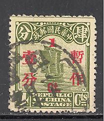 China 325 used SCV $ 0.35