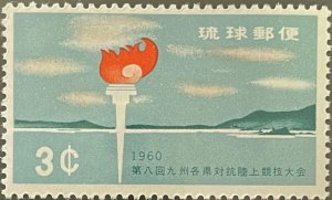 1960 Stamp of Ryukyu Islands of The 8th Kyushu Athletic Meeting SC# 72 MNH