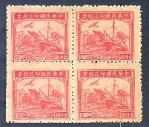 China 1945 Old Revenue, Transportation (英華版YingWah Pt, $1000 Red, B/4) MNH.