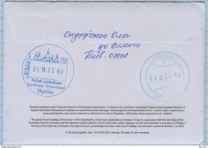 UKRAINE R-letter New Julian church calendar Protection of the Holy Mother 2023