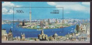 China People's Republic 2730 Souvenir Sheet MNH VF