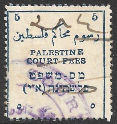 PALESTINE c1920 5 COURT FEES REVENUE w/o Currency Indication Bale 226 USED