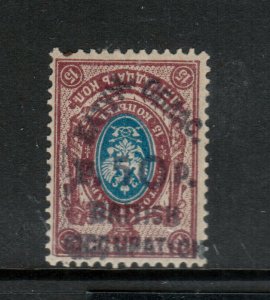 Russia #32 Very Fine Mint Lightly Hinged - Pulled Perf At Upper Left - Signed