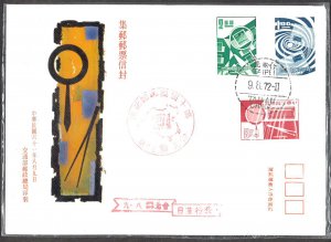 Rep. of CHINA -TAIWAN SC#1784-1786 Philately (1972) FDC