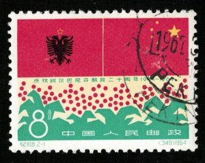 1964 The 20th Anniversary of Liberation of Albania, China 8分 (TS-1230)