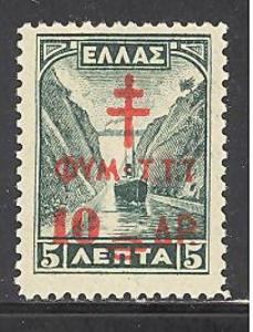 Greece RA70 mint hinged SCV $ 0.25