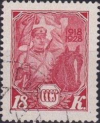 Russia Used - Scott# 404