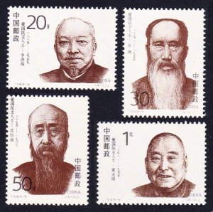 China Revolutionaries 1st series 4v 1993 MNH SC#2438-2441 SG#3845-3848