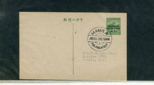 PHILIPPINES; 1944 Japanese Occ. Postal Card Mint ' K. P. ' Optd fine used item