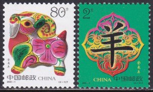 People's Republic China 2003 Sc 3253-4 New Year of the Ram Stamp MNH