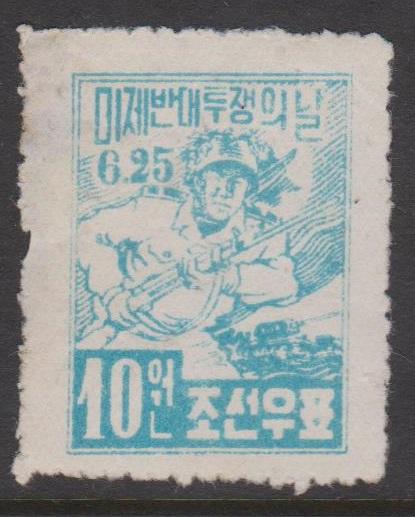 Korea DPR Sc#64 Reprint