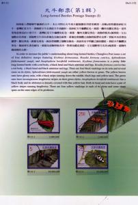 Taiwan 2010 BEETLES Postage Stamps Presentation Folder