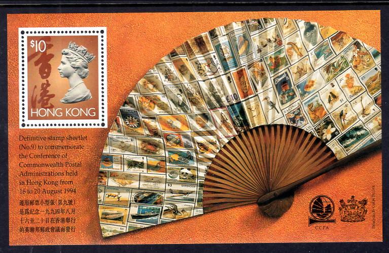 Hong Kong 651Ch Souvenir Sheet MNH VF