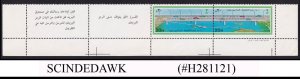 SAUDI ARABIA - 1986 BRIDGE HIGWAY - SE-TENANT 2V STRIP MINT NH