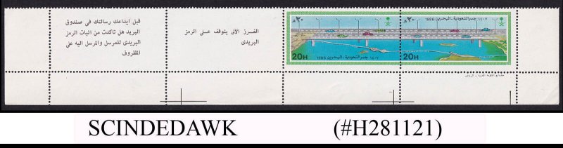 SAUDI ARABIA - 1986 BRIDGE HIGWAY - SE-TENANT 2V STRIP MINT NH