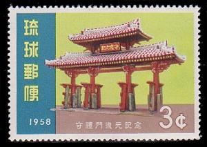 Ryukyu Islands 54 MNH (94)