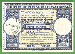 ZA1579 - ISRAEL - POSTAL HISTORY - COUPON RESPONSE # RC 8 - 300 Pruta FDC 1957