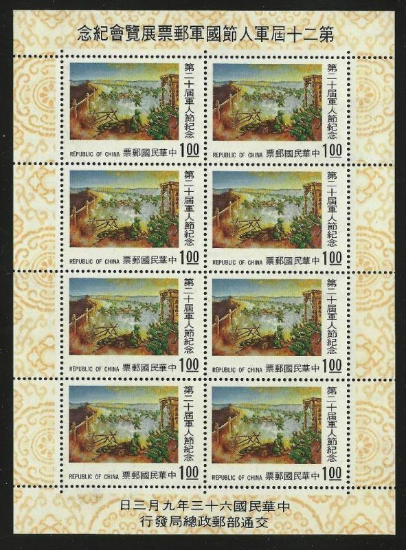 ROC CHINA MNH Marco Polo Bridge Sheet #1900 1974