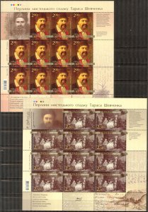 Ukraine 2014 Art Paintings Writer Taras Shevchenko 2 Sheets MNH