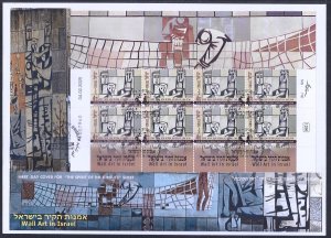 ISRAEL 2025 WALL ART IN ISRAEL 3 SHEET 8 STAMPS FDC