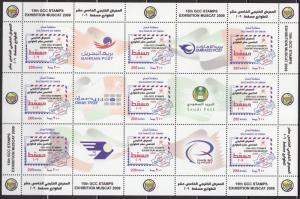 2009  SULTANATE OMAN,STAMP EXHIBITION  MIMI SHEET /POSTAL LOGO ,  SET MNH