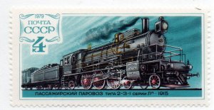 RUSSIA 4736 MNH BIN $.50 TRAIN
